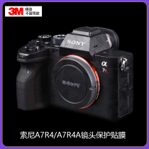 Suitable for Sony A7R4 camera film all-inclusive protection sonyA7R4A body sticker metallic matte 3M