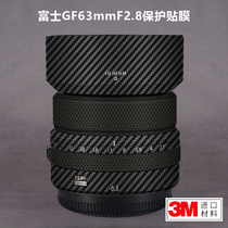 Suitable for Fujifilm GF63mmF2 8 stickers Fujifilm632 8 lens protective film all-inclusive 3M
