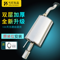 Suitable for Honda Civic Citizen Fan Jie Deling Pai Binzhi car exhaust pipe muffler with pad screws