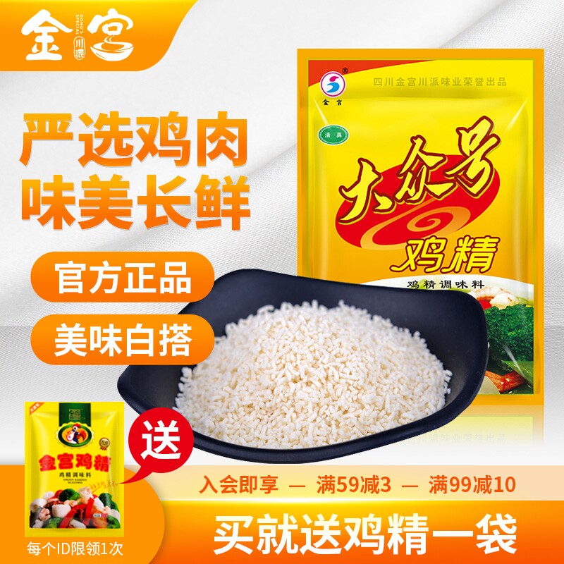 Golden Palace Fos chicken essence 454g grams of domestic fried vegetable commercial hotel Catering seasoning instead of MSG fresh stock