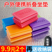 Outdoor folding cushion Portable cooling and moisture-proof foam grass field small seat cushion Thick floor mat Bus portable mat