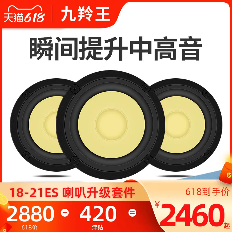 Modified megaphone, ES200, ES300, ES260