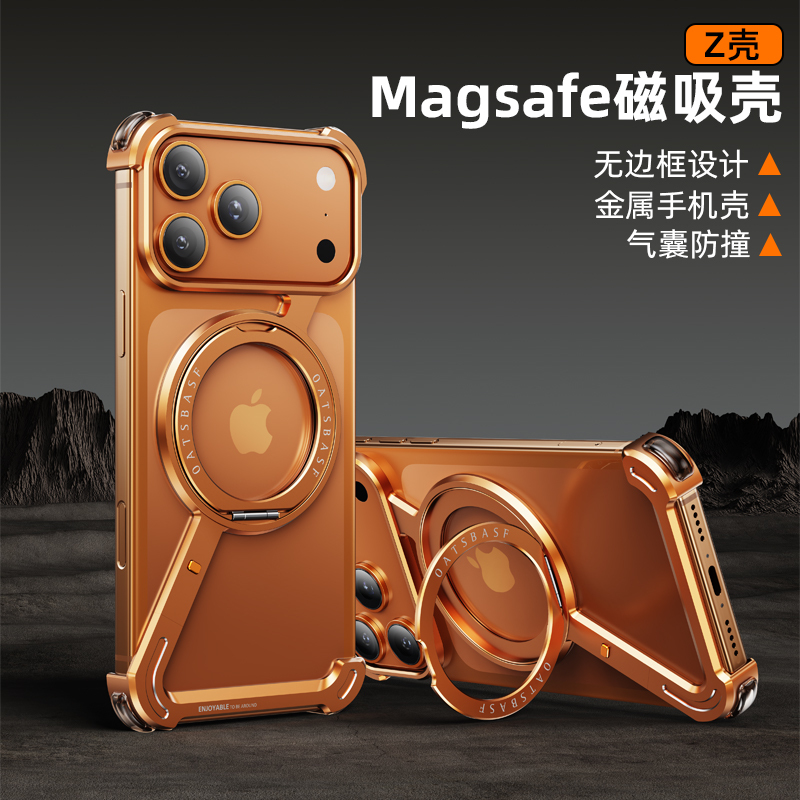 Suitable for Apple 17 Metal Z-Shaped Frame Phone Case iPhone 16 Pro Max Aluminum Alloy Heat Dissipation 15 Hollow Z-Shaped Frame 14 Magnetic Charging Rotating Stand 13 Bare Phone Air Premium Feel
