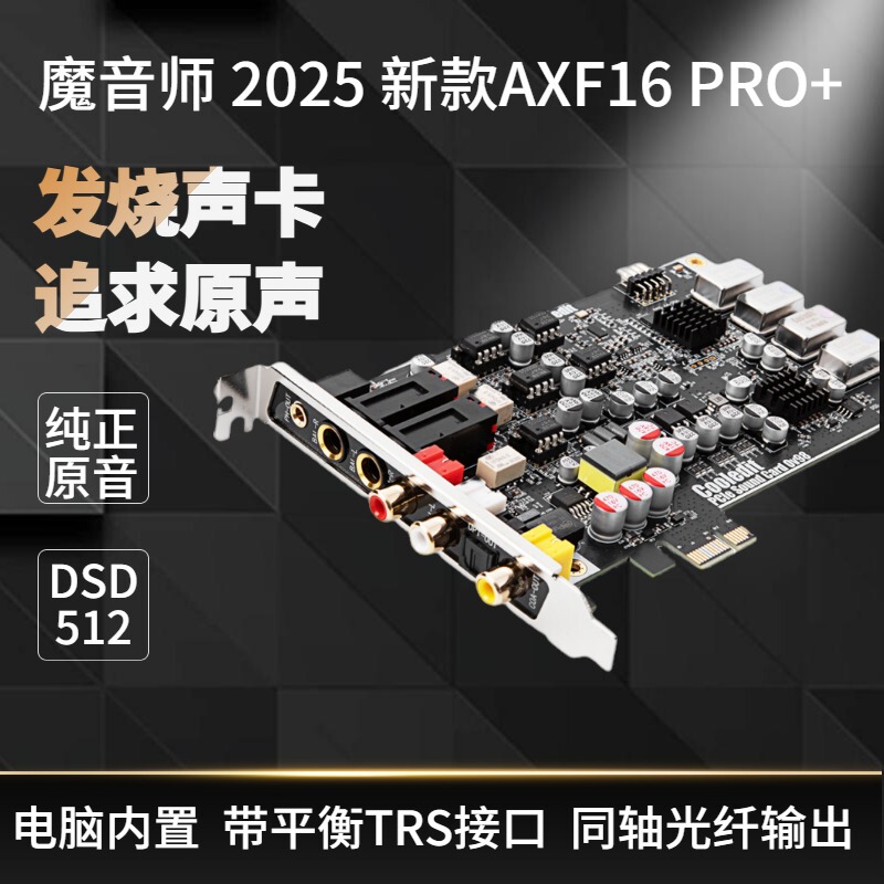 Cooledit Magic Sound Master Professional Hifi Computer Built-In Sound Card Music Optical Fiber Coaxial Amplifier Dac Lossless Dsd