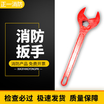 Fire Wrench Firefighting Equipment Thickened Universal Fire Wrench Cast Steel Wrench Miniature Fire Station
