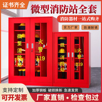 Miniature Fire Station 02 Thickened 97 Fire Service Equipment Kit Complete Fire Cabinet Emergency Display Cabinet Fire Extinguishing Box