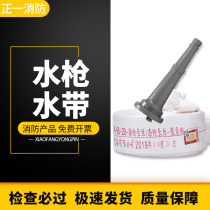 Fire water hose water hose fire equipment 8-65-20 water gun water hose microfire station check bag over