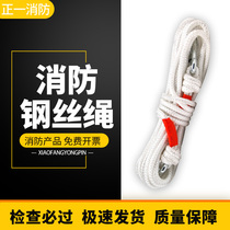 Fire Safety Rope Lifesaving Rope Nylon Rope Emergency Escape Rope Wire Core Fire Equipment Micro Fire Station