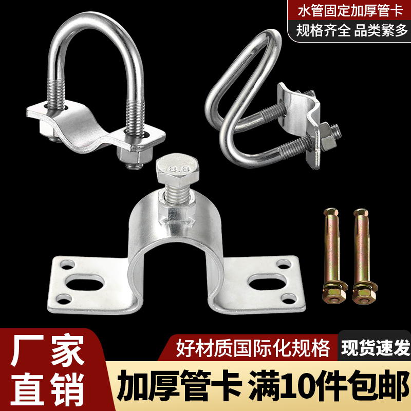 Cross Tube Card Mother Pig Production Bed Limit Bar Water Pipe Buckle Greenhouse Fixed Pig Drinking Water Pipe Card Top Wire Pipe Card