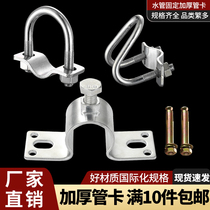 Cross Tube Card Mother Pig Production Bed Limit Bar Water Pipe Buckle Greenhouse Fixed Pig Drinking Water Pipe Card Top Wire Pipe Card