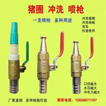 Pig Ring Flushing Spray Gun Water Gun Nozzle High Pressure Spray Head Wash Gun Wash Gun Wash Pig Column Glue Hose Hogs Pig Farm Equipment