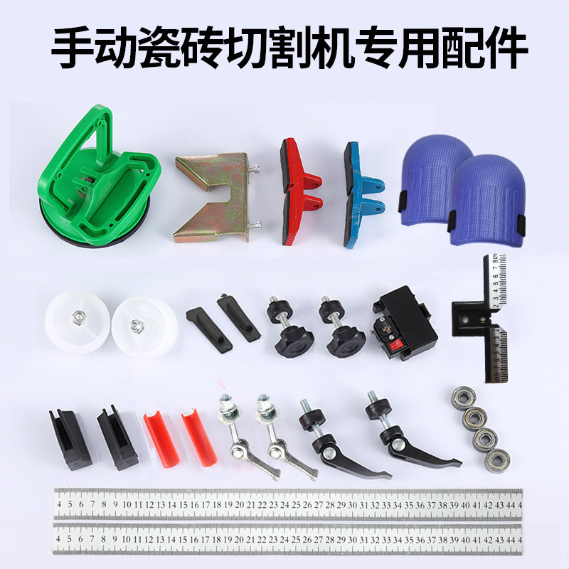 Tang king manual tile cutting machine pushknife accessories infrared presser pad suction cup quick press screw U type sanitary pad-Taobao