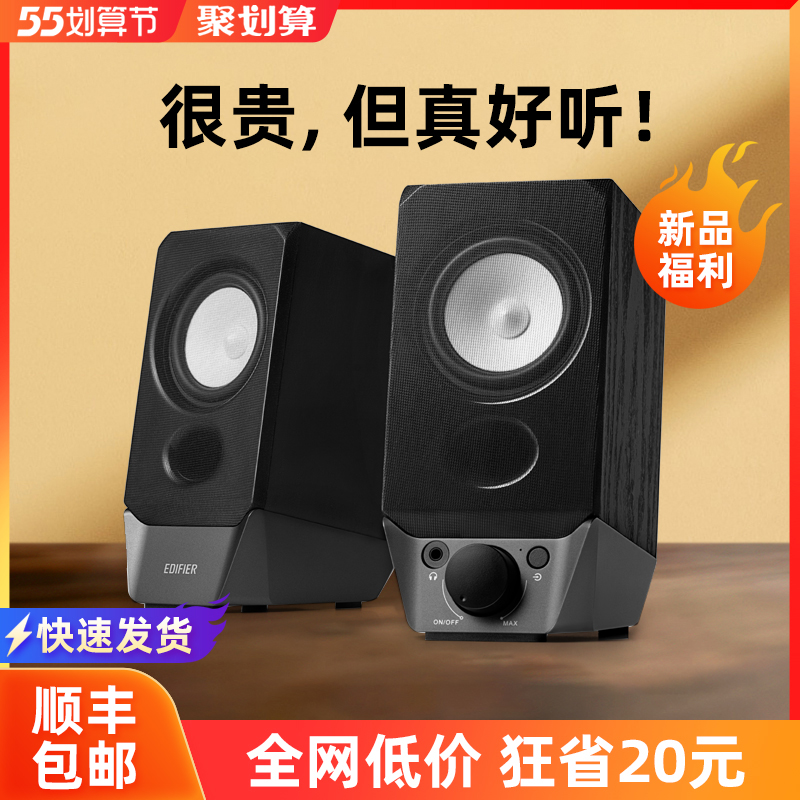 EDIFIER Comber R19BT Computer Sound Small Speaker Desktop Notebook Home High Sound Quality Bluetooth Wireless Cable Usb Desktop Heavy Low Sound Cannon Multimedia Special Horn g2000