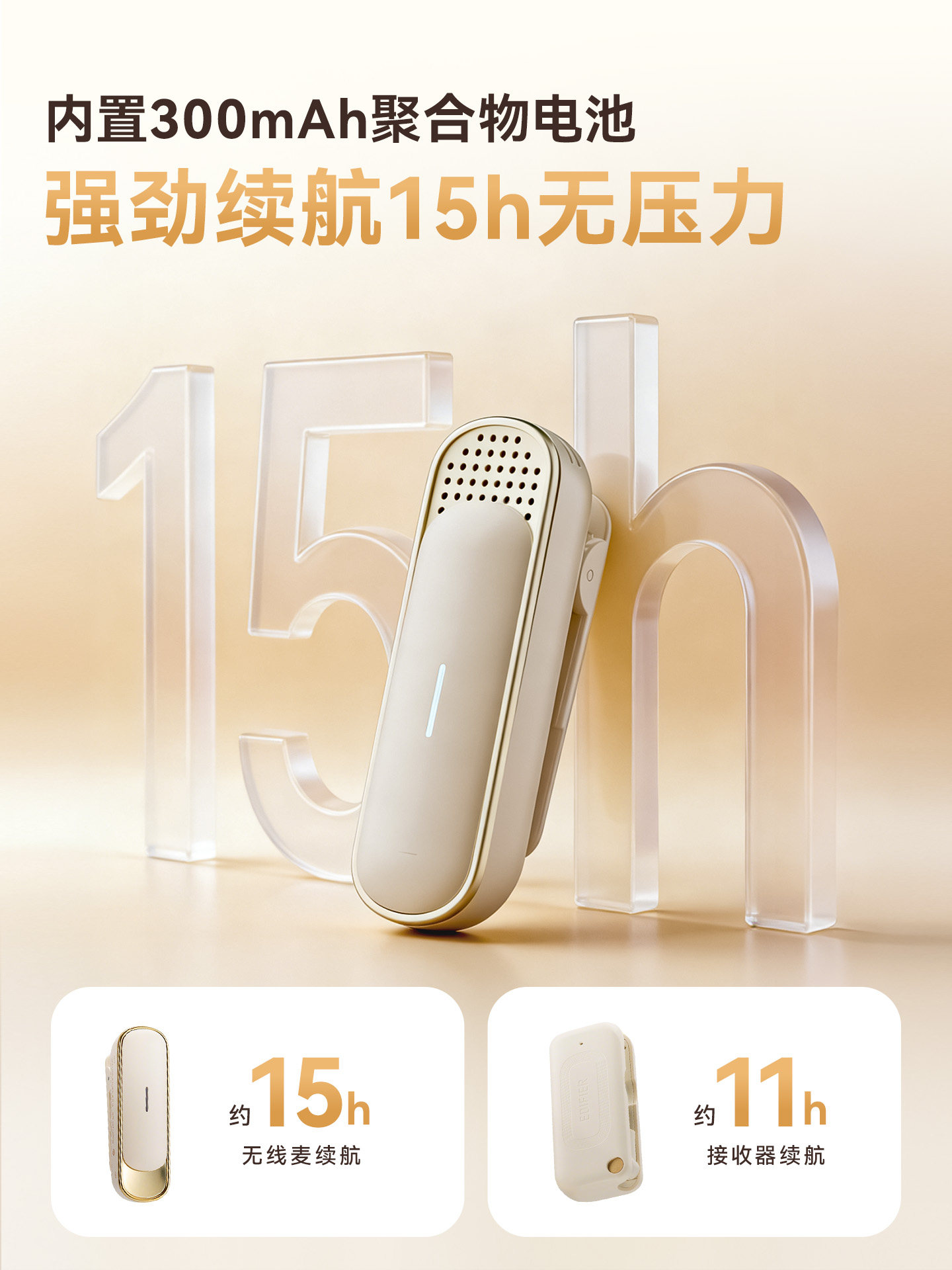 Edifier Wireless Lavalier Microphone, Little Bee Amplifier Accessories, Universal Microphone for Teachers to Use in Class