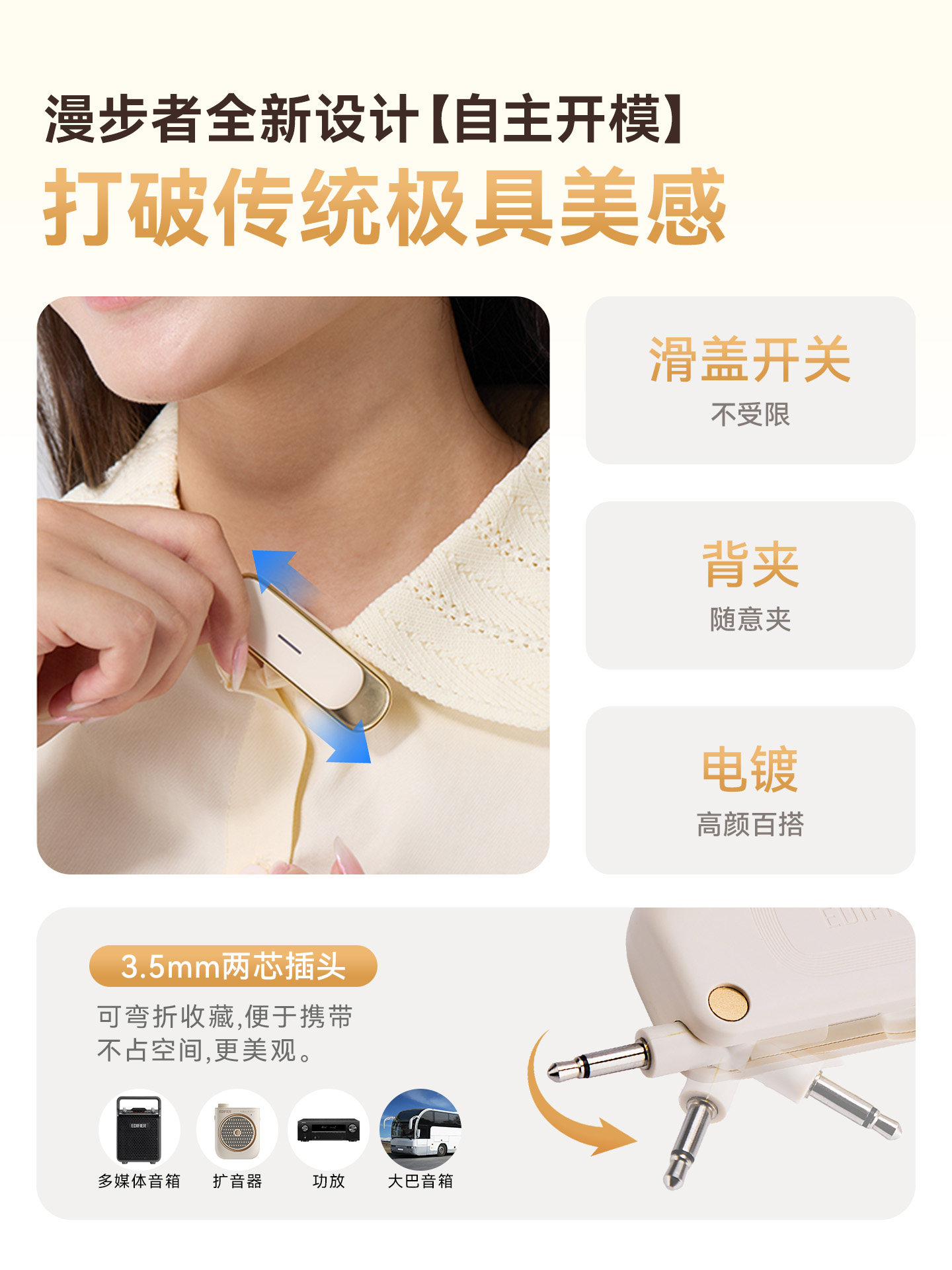 Edifier Wireless Lavalier Microphone, Little Bee Amplifier Accessories, Universal Microphone for Teachers to Use in Class