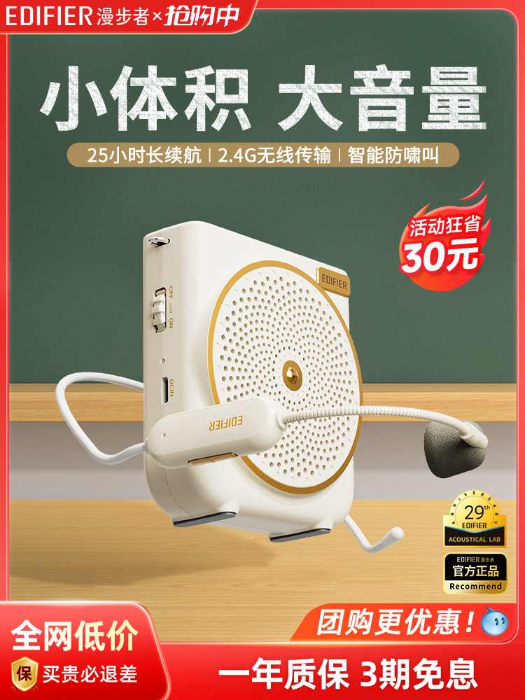 Edifier Mf3 Little Bee Wireless Amplifier Teacher's Special Lecture Microphone Portable Classroom Headset