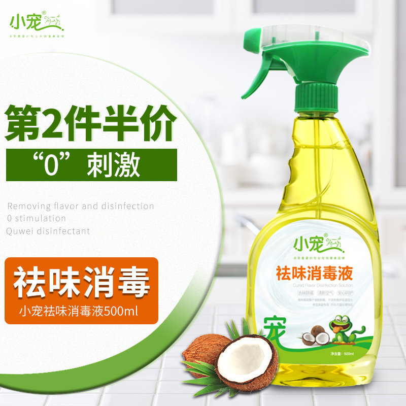 Small darling puppies Thimerosal Pet Dispel indoor to taste Deodorant Spray Cat Litter to pee-taste Puppy Urine Deodorant