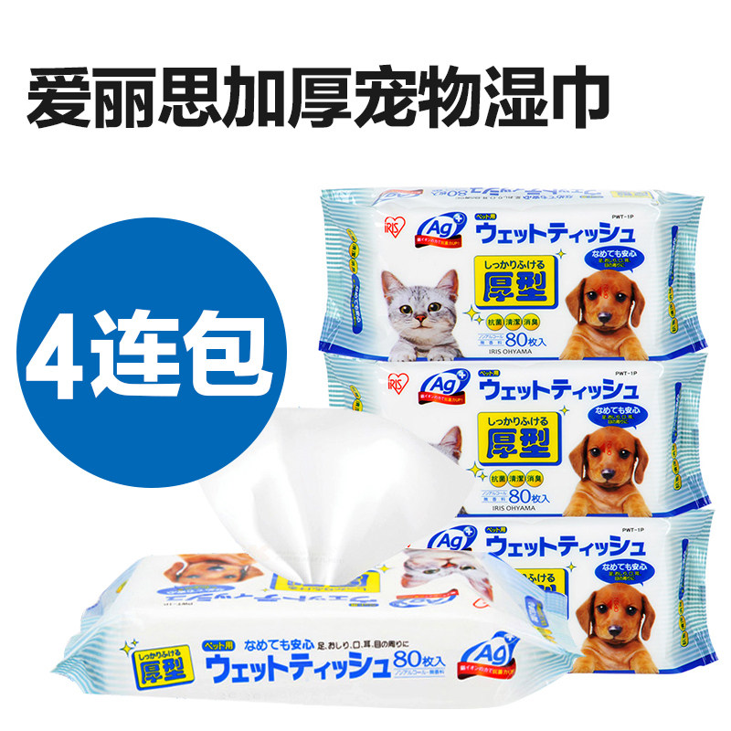 4 Pack IRIS Pet Wet Wipes 80 Alice Deodorant Wet Wipes for Dogs to Tears