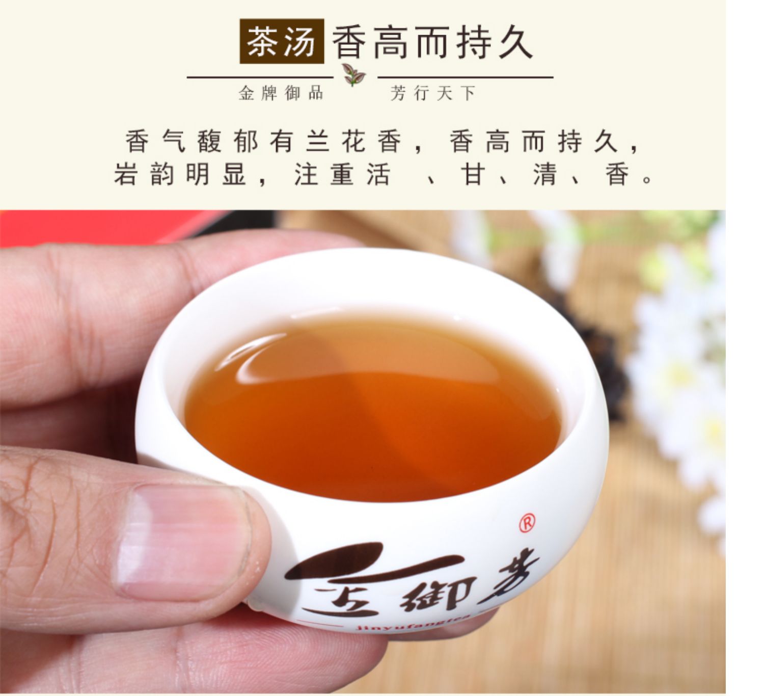 【送茶具套装】大红袍茶叶250g礼盒装