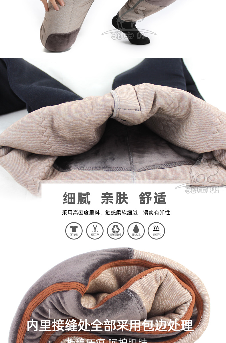 驼宝贝 男女加绒加厚款 驼绒高腰保暖裤 图7