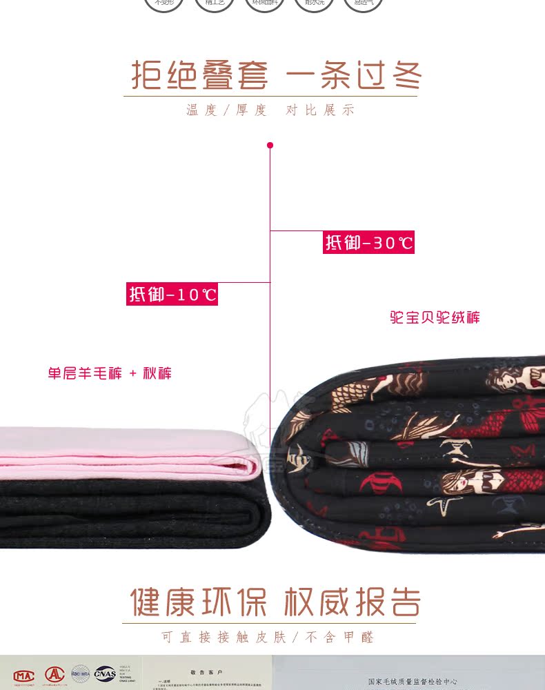 驼宝贝 男女款三层加绒保暖 修身驼绒棉裤 图10