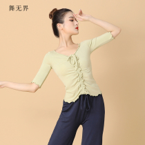 Dance boundless modern dance uniforms practice uniforms womens tops short-sleeved dance uniforms classical dance art physical training costumes