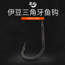  Pa will import the original fish hook Izu triangle tooth fish hook is not easy to run fish Izu 10 pieces
