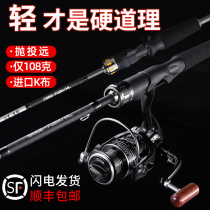 Ba will import carbon Luya pole single pole spinning wheel water drop wheel full set set black mouth long shot fishing rod