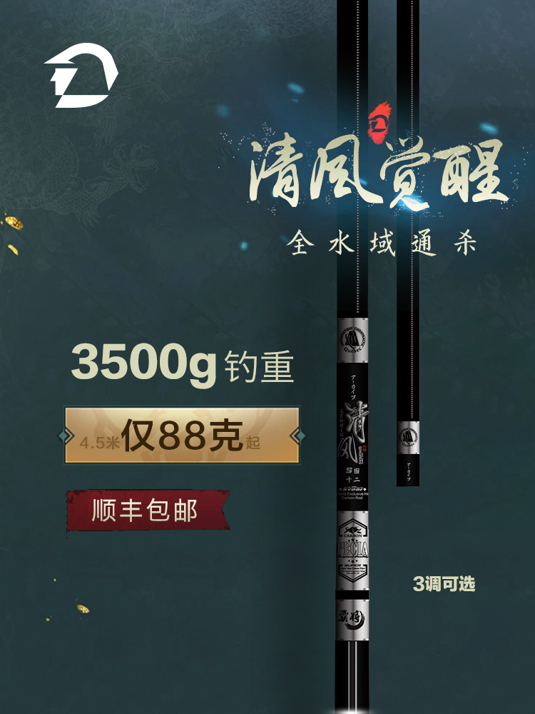 Ba General Qingfeng fishing rod Japan imported carbon hand pole ultra-light ultra-hard hand rod fishing rod reservoir fishing rod fishing rod