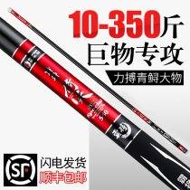  Pa will brand big rod violent rod Giant rod 10 meters herring rod Ultra-light and super hard fishing rod carp rod