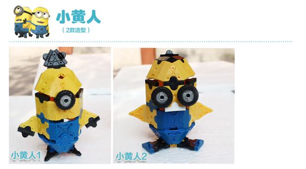 Huile đồ chơi thông minh sáng tạo mảnh nhựa chính tả chèn khối nhỏ người vàng 3D ma thuật thú cưng xoắn trứng đồ chơi giáo dục - Khối xây dựng cờ domino