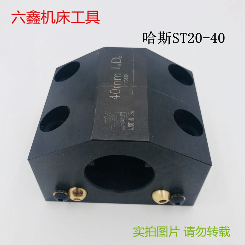 Haas ST10 numerical control lathe tool turret boring hole inner hole knife holder ST20 end face knife base press block water outlet accessory 