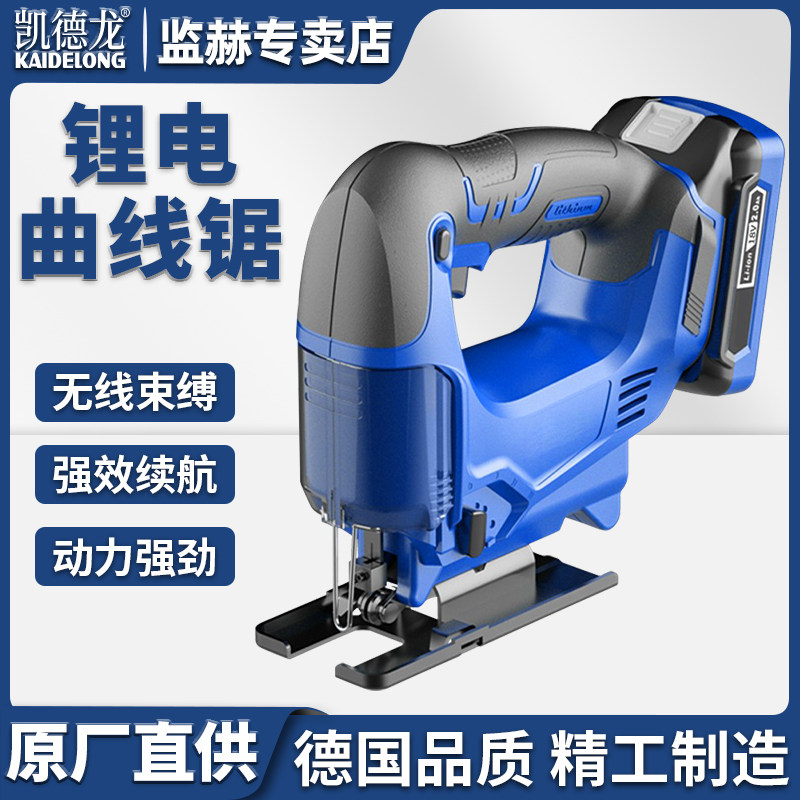 曲线锯锂电充电式电锯家用小型手持手提锯木工切割手工锯电动锯机