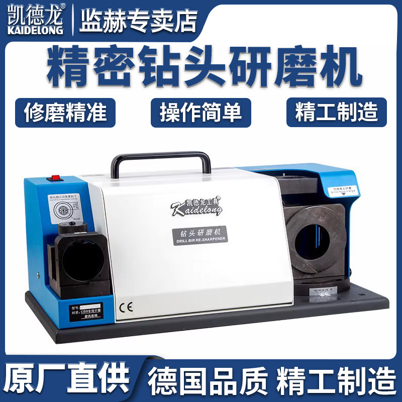 凯德龙KDL-Z26钻头研磨机麻花钻咀磨刀机便携式砂轮机专业加工具
