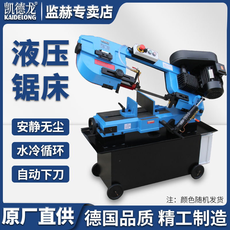 Kedron saw bed with sawmill small table metal saw cutting automatic horizontal band saw stainless steel cutting machine tool-Taobao