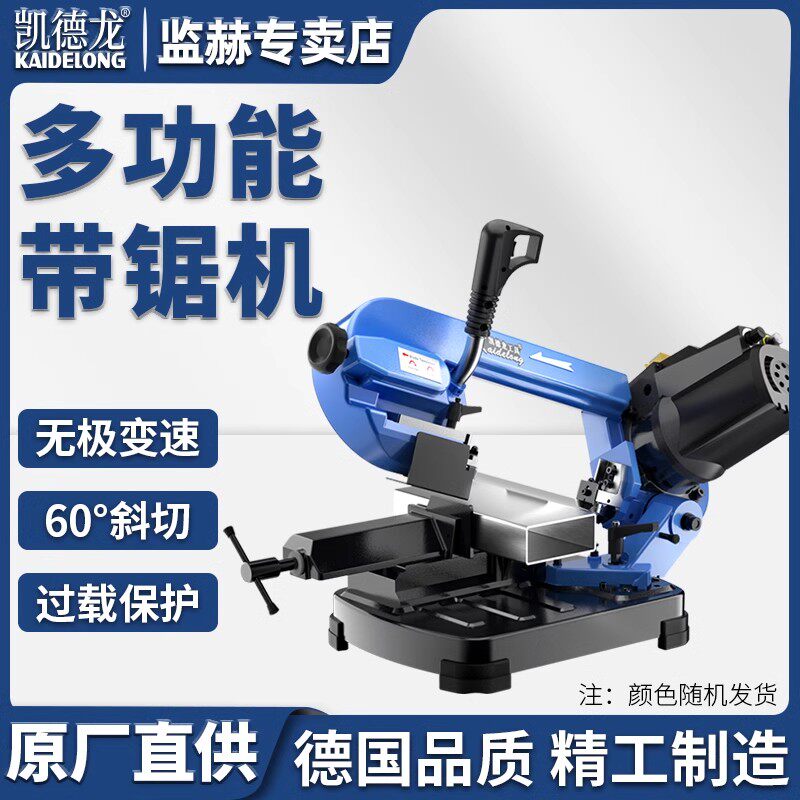 凯德龙带锯机小型带锯床家用台式木工不锈钢金属切割钢筋卧式锯床