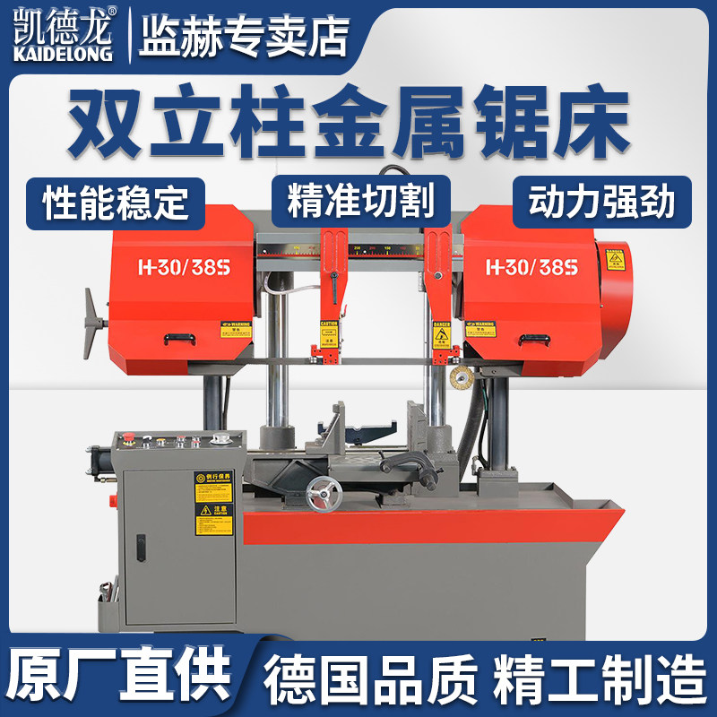 凯德龙4230数控锯床半自动液压夹紧龙门钢材行程钢筋切割机带锯床