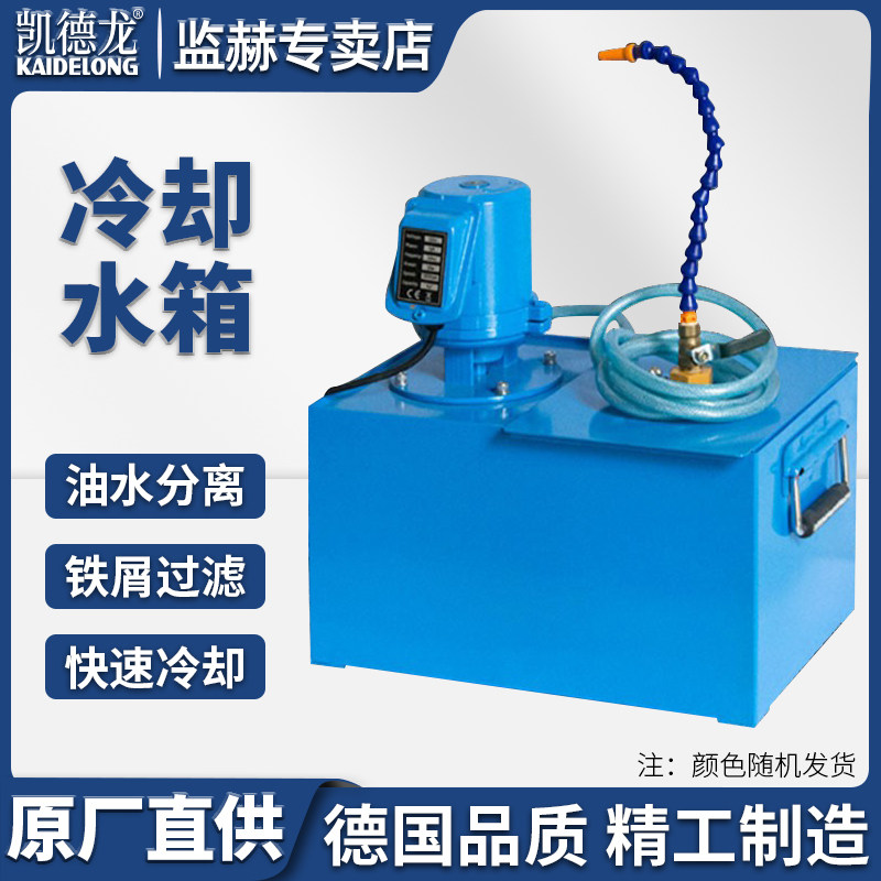 凯德龙机床数控车床水泵攻丝机油泵水箱循环冷却油冷切割用CL-13