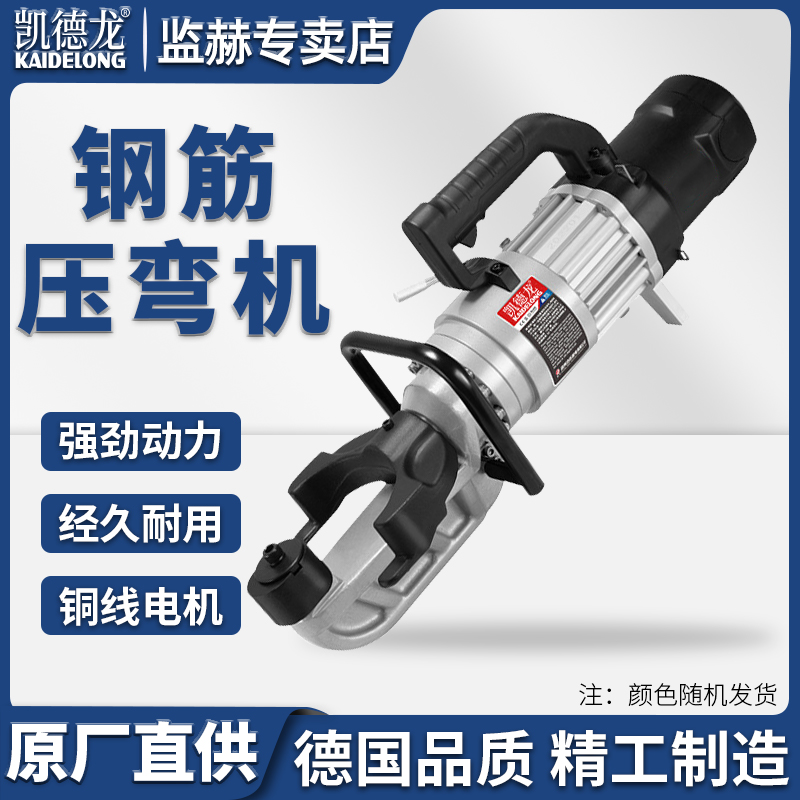 Kedron steel bar bending machine electric hydraulic portable manual small straightening and bending all-in-one machine-Taobao