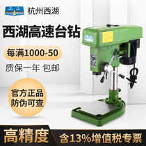 Hangzhou West Lake High Speed ​​Bench Drill Industrial Grade Small Precision Bench Drilling Machine 220vZWG-4 Z406C Z406B