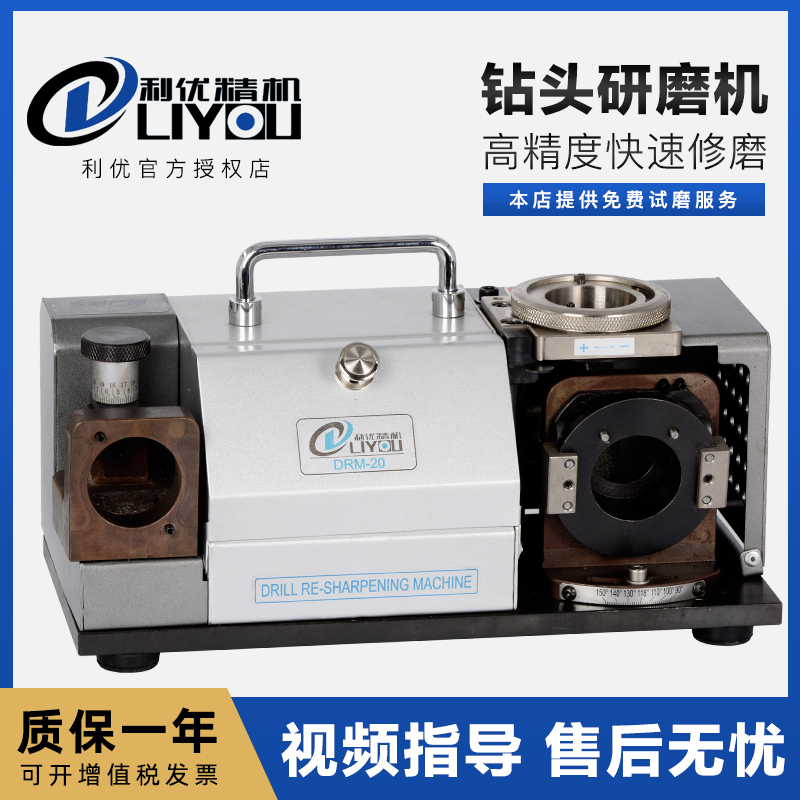 Lieudrill Grinding Machine Twist Drill Grinding Knife Machine Center Drilling Sinkhole Drill Sheet Drilling Sheet DRM-13F1-20