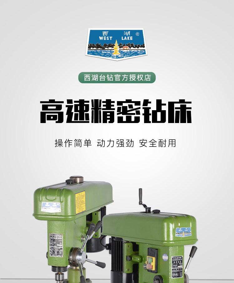Электродрель 杭州西湖高速台钻工业级小型精密台式钻床220vzwg-4 z406c z406b 39589