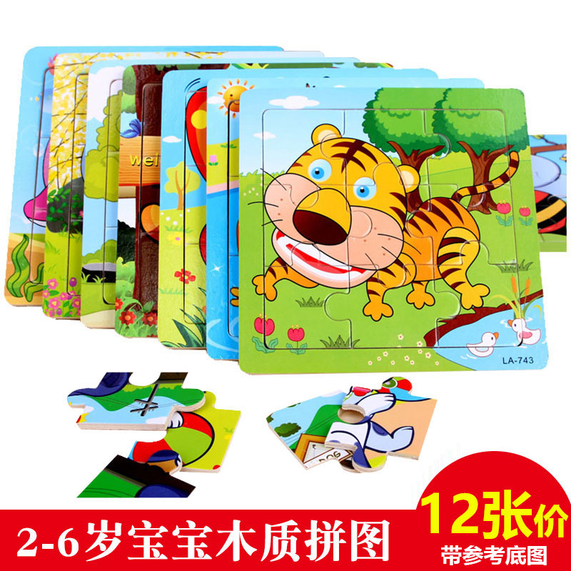 Baby Young Child Accumulation Jigsaw Puzzle 2-5-6 Years Old Teaching Puzzle Toy Boy Girl Building Blocks Matchmaking Matchup 3