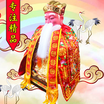 High-end upper shroud Da Bo Gong Tu Gong Fu Zheng God statue clothing God Ming Yi red statue cloak