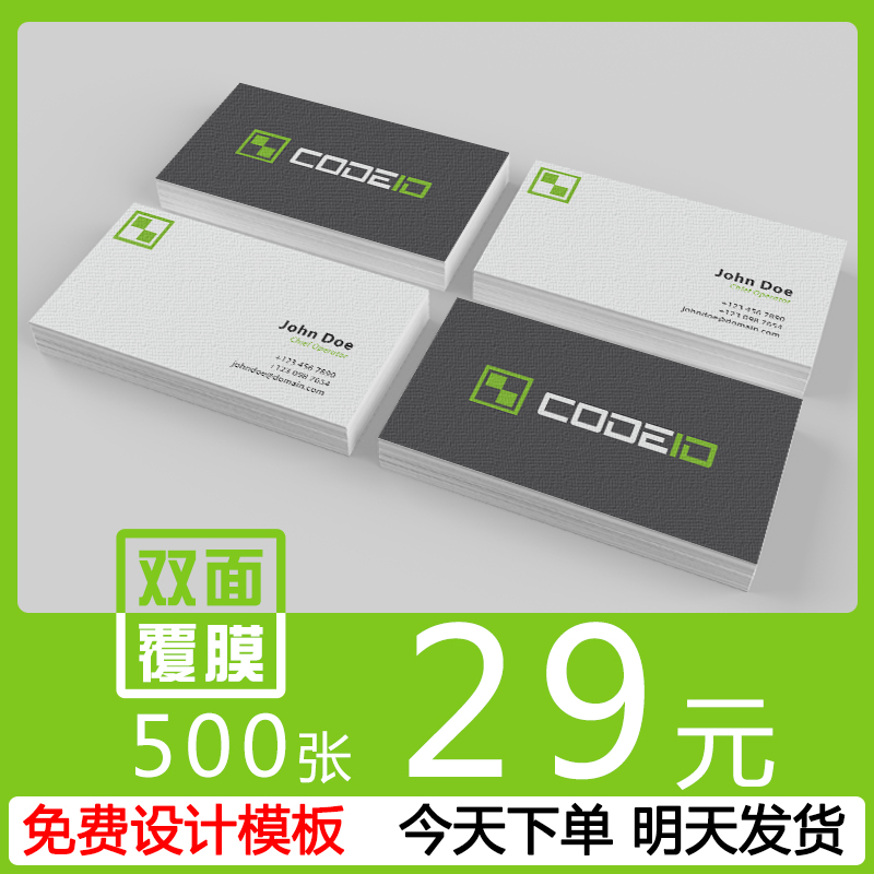 Qingdao business card production and printing color coated paper double-sided coated waterproof business card free design speed delivery