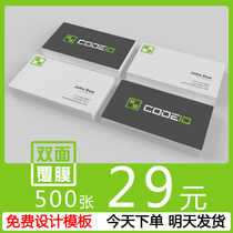 Qingdao business card production and printing color coated paper double-sided coated waterproof business card free design speed delivery