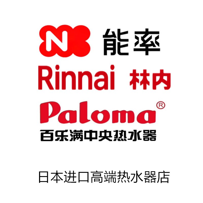 能率林内百乐满正品店的LOGO