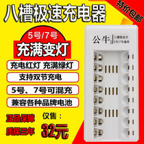 8-slot charger for No. 7 rechargeable battery KTV wireless microphone toy camera battery charger