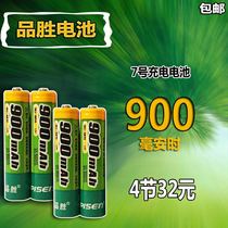 Pisen rechargeable battery 7 AAA 900 mA 4 section mounted wireless phone toy mouse remote rechargeable seven