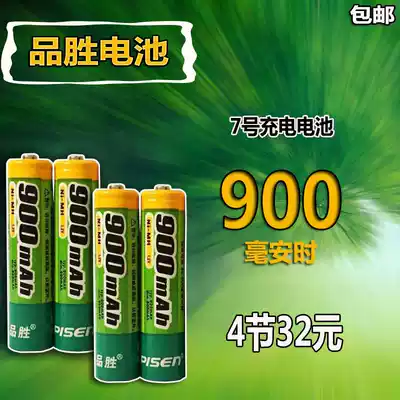 Pisen rechargeable battery 7 AAA 900 mA 4 section mounted wireless phone toy mouse remote rechargeable seven